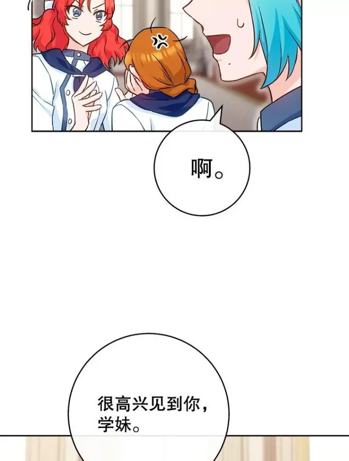 《皇家厨师小姐》141.考试开始图66