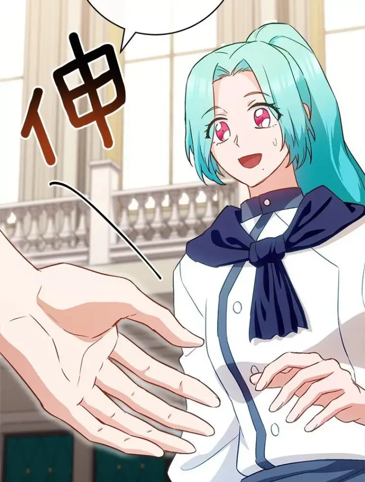 《皇家厨师小姐》141.考试开始图67