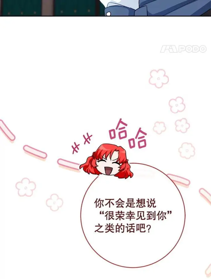 《皇家厨师小姐》141.考试开始图68