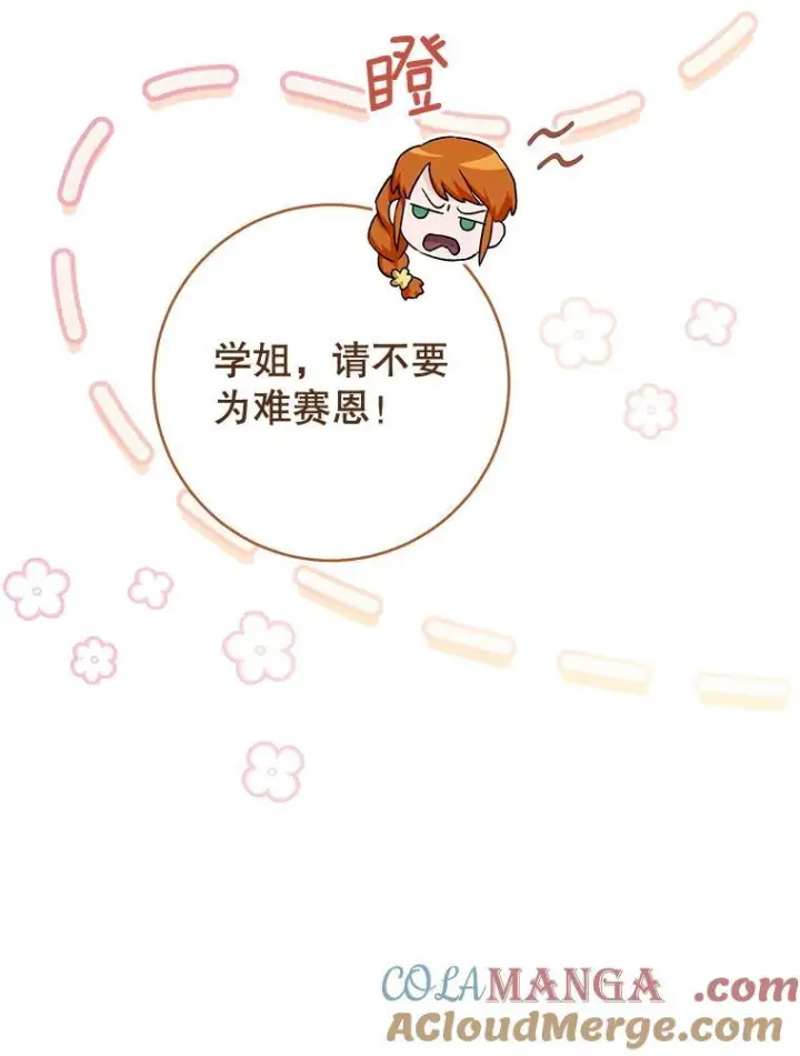 《皇家厨师小姐》141.考试开始图69