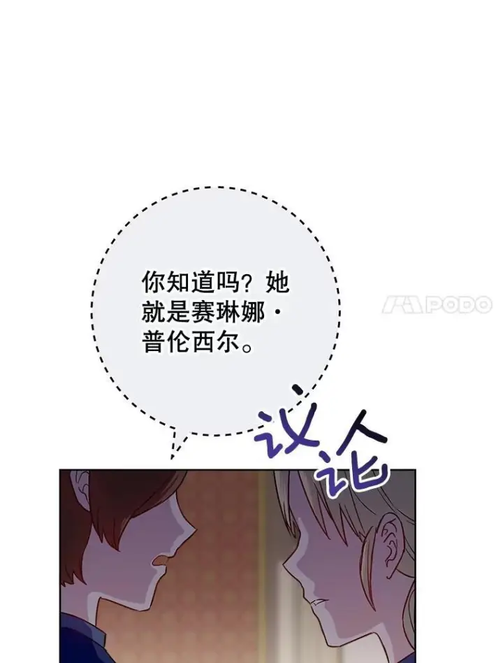 《皇家厨师小姐》141.考试开始图7