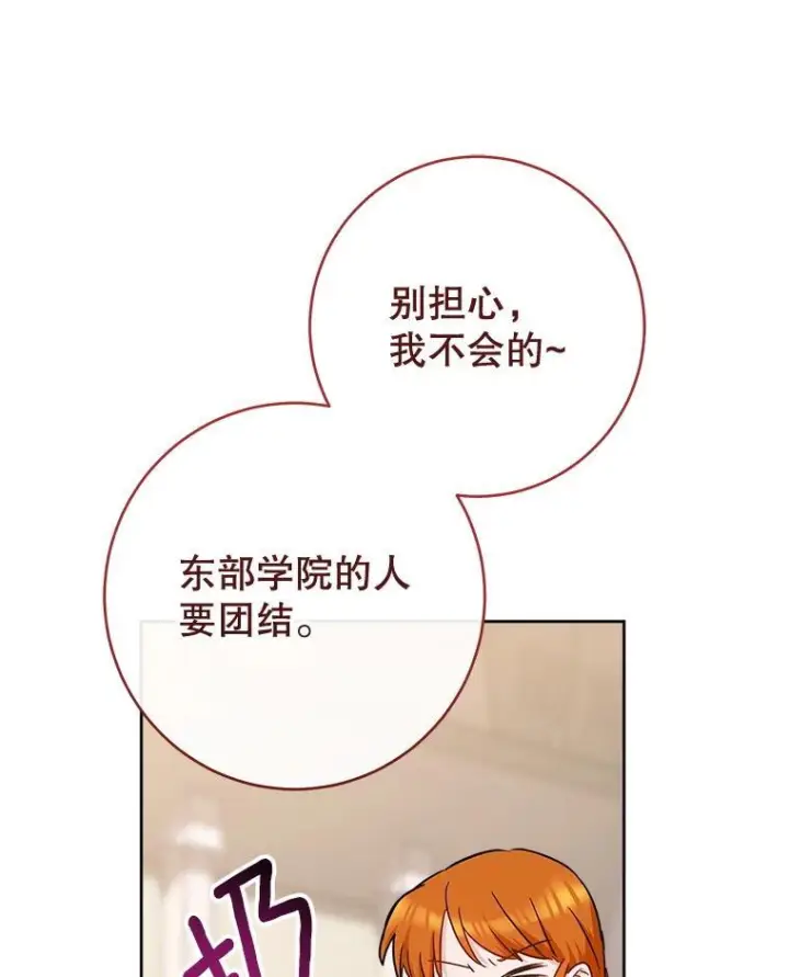 《皇家厨师小姐》141.考试开始图70