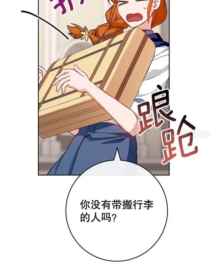 《皇家厨师小姐》141.考试开始图71