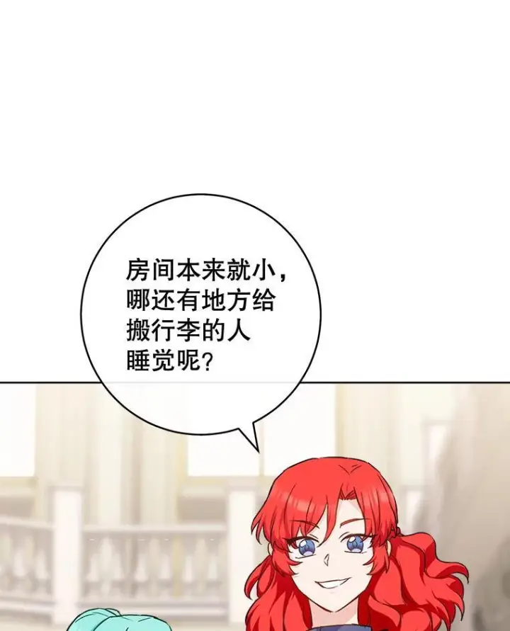《皇家厨师小姐》141.考试开始图72