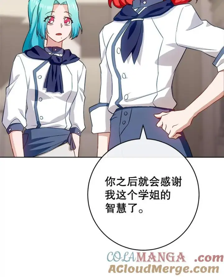 《皇家厨师小姐》141.考试开始图73