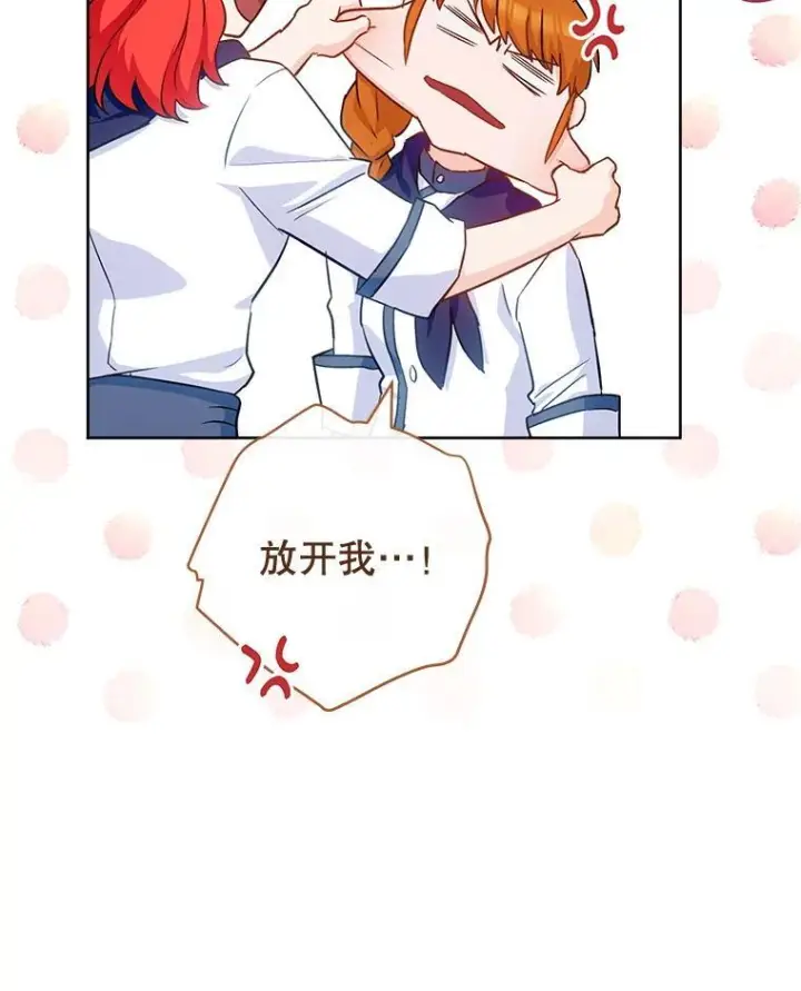 《皇家厨师小姐》141.考试开始图75