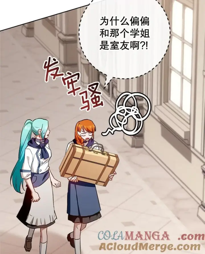 《皇家厨师小姐》141.考试开始图77