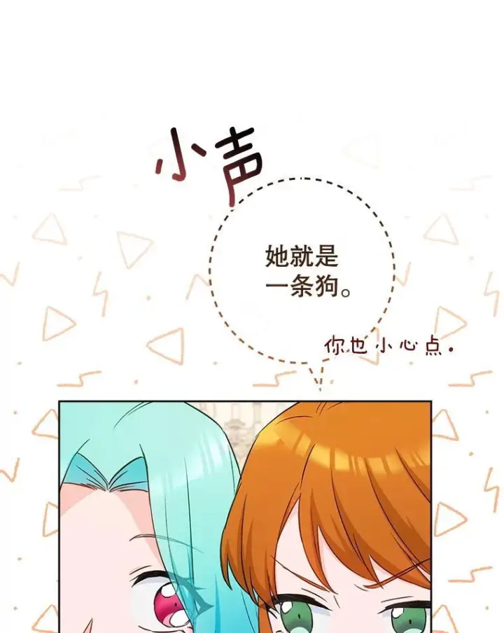 《皇家厨师小姐》141.考试开始图79