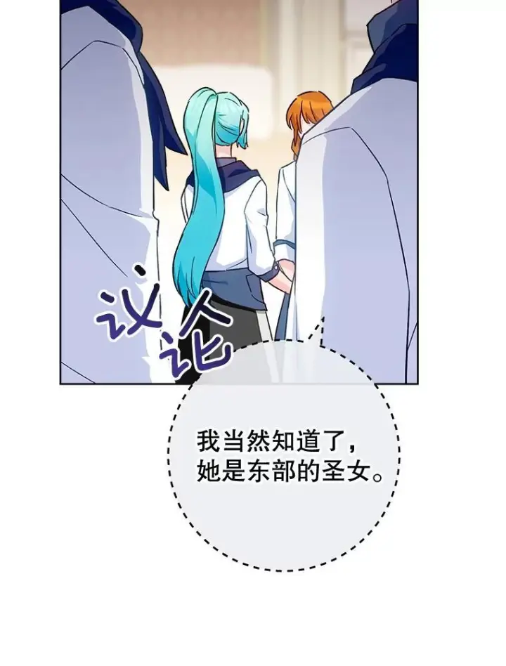 《皇家厨师小姐》141.考试开始图8