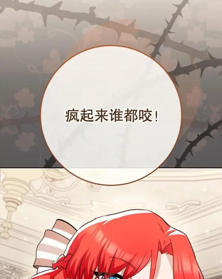 《皇家厨师小姐》141.考试开始图82