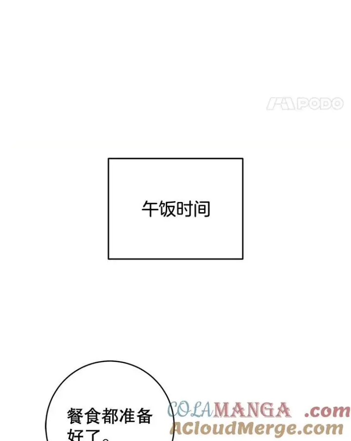 《皇家厨师小姐》141.考试开始图85