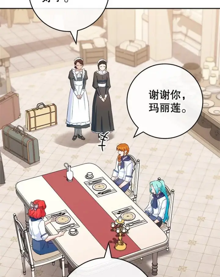 《皇家厨师小姐》141.考试开始图86