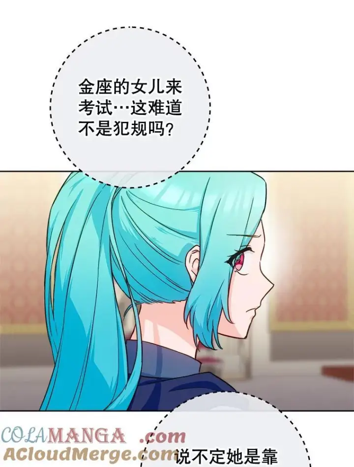 《皇家厨师小姐》141.考试开始图9