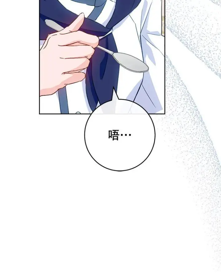 《皇家厨师小姐》141.考试开始图90