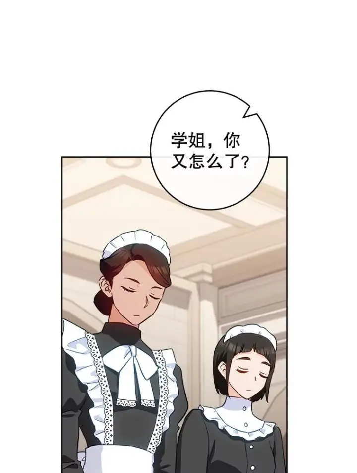 《皇家厨师小姐》141.考试开始图91