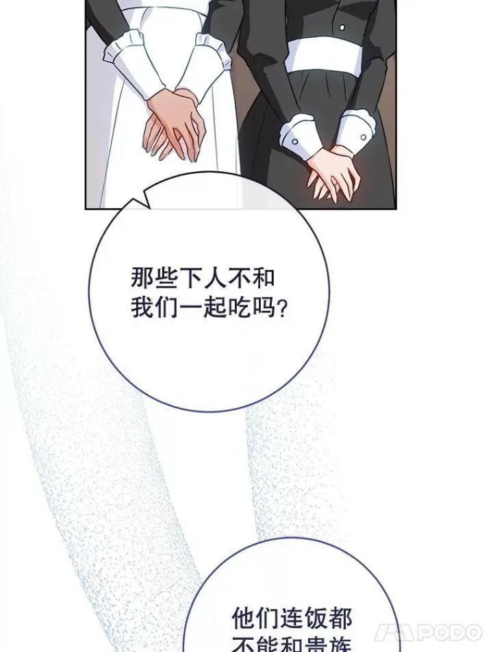 《皇家厨师小姐》141.考试开始图92
