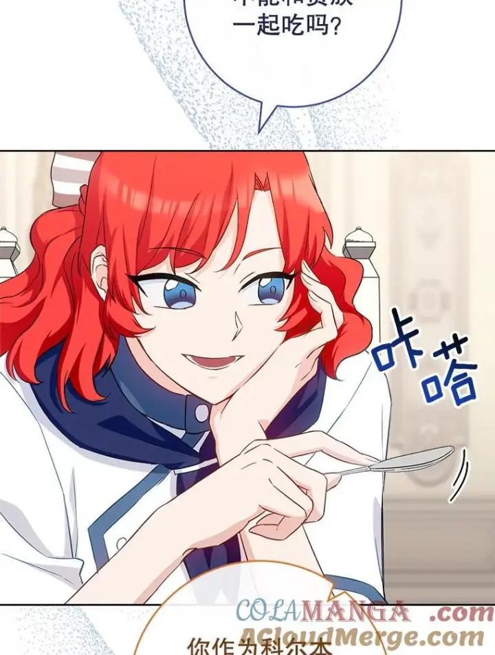 《皇家厨师小姐》141.考试开始图93