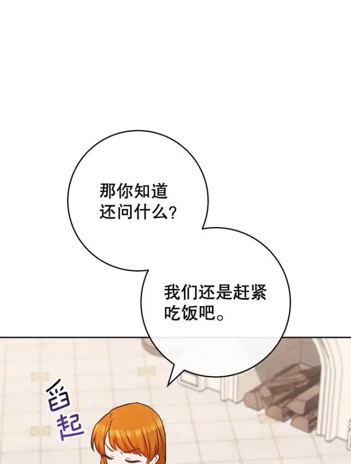 《皇家厨师小姐》141.考试开始图96