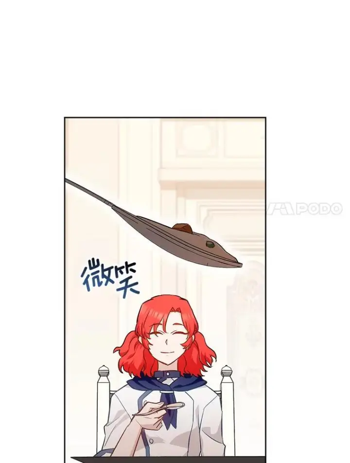 《皇家厨师小姐》141.考试开始图98