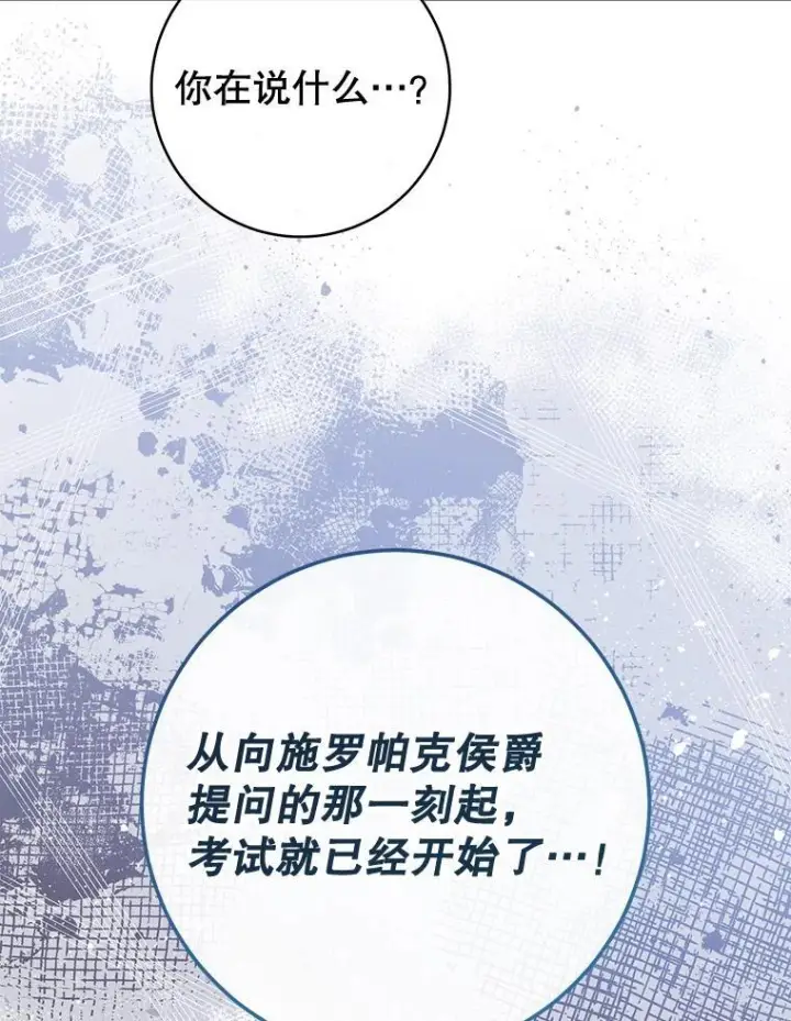 《皇家厨师小姐》142.加减分图147