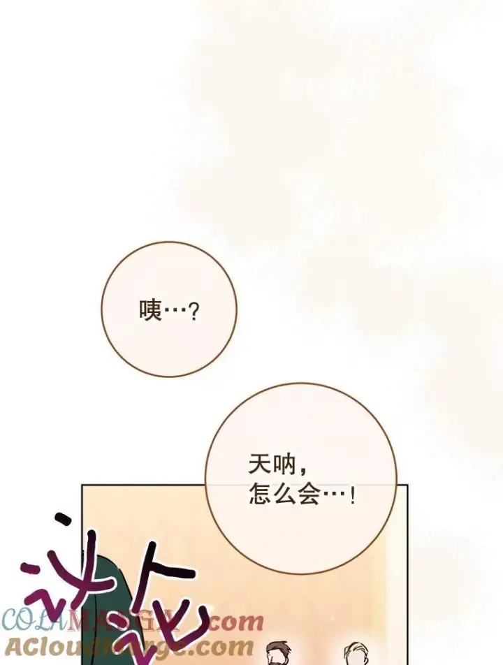 《皇家厨师小姐》142.加减分图97