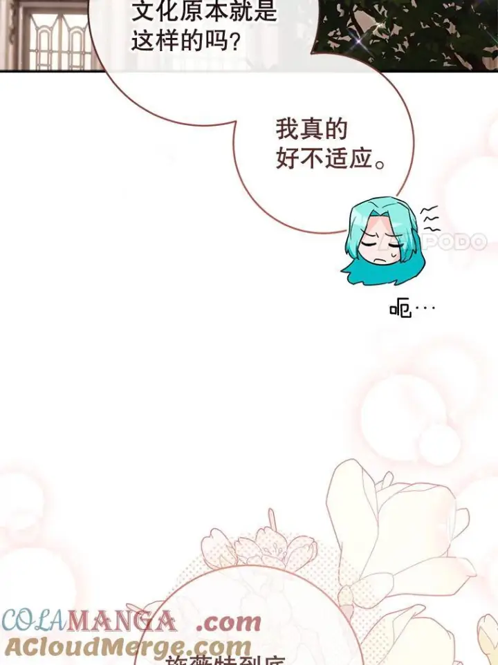 《皇家厨师小姐》143.遭人陷害图101