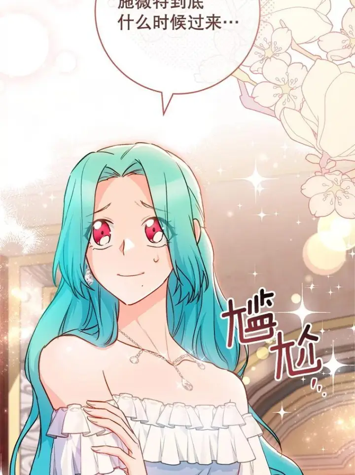 《皇家厨师小姐》143.遭人陷害图102