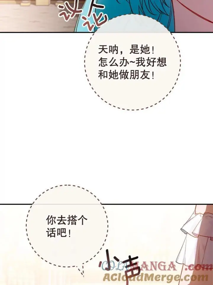 《皇家厨师小姐》143.遭人陷害图105