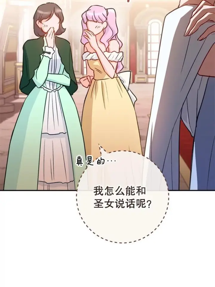《皇家厨师小姐》143.遭人陷害图106