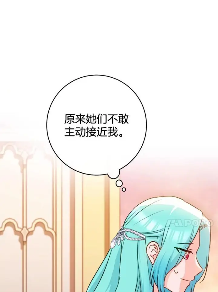 《皇家厨师小姐》143.遭人陷害图107