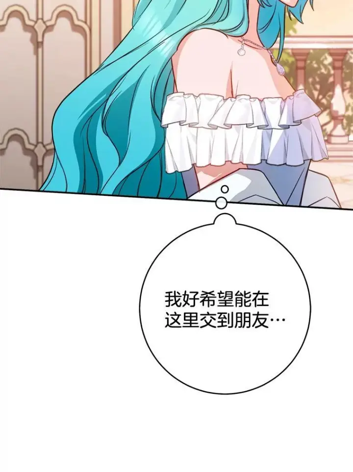 《皇家厨师小姐》143.遭人陷害图108