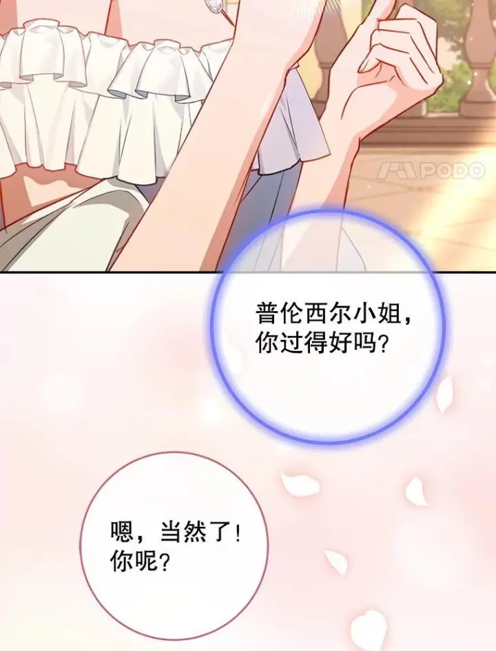 《皇家厨师小姐》143.遭人陷害图114