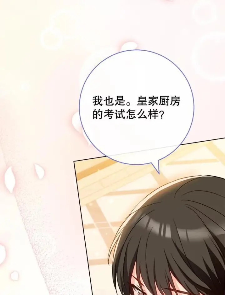 《皇家厨师小姐》143.遭人陷害图115