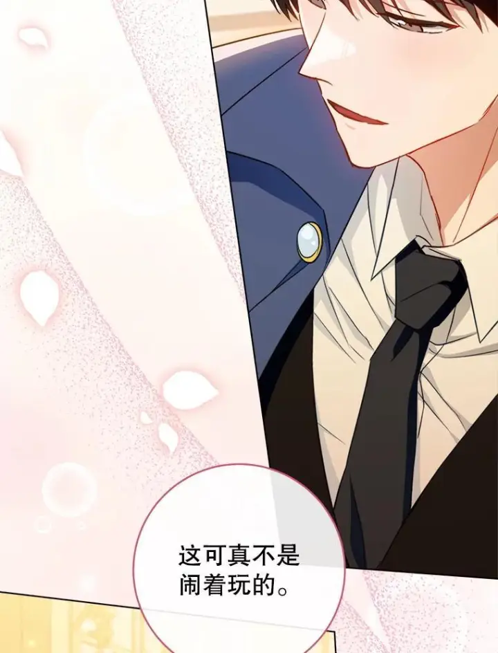 《皇家厨师小姐》143.遭人陷害图116