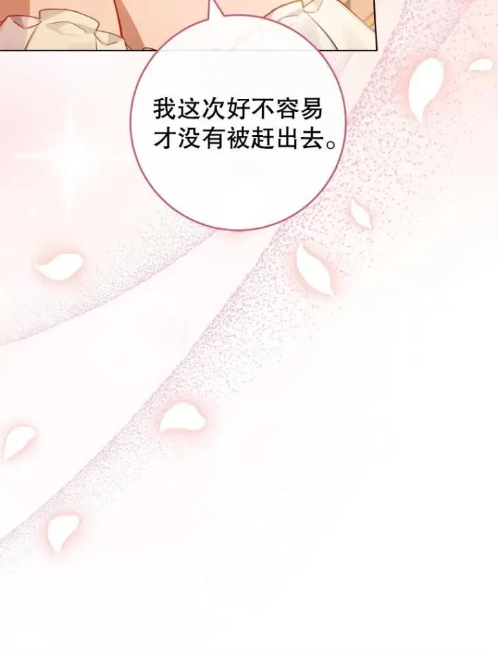 《皇家厨师小姐》143.遭人陷害图118