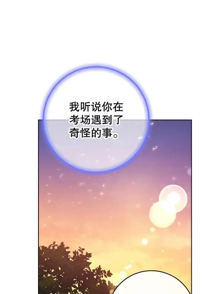 《皇家厨师小姐》143.遭人陷害图119