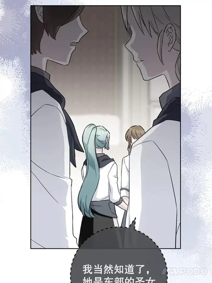 《皇家厨师小姐》143.遭人陷害图123