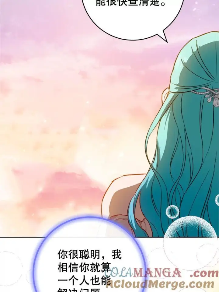 《皇家厨师小姐》143.遭人陷害图125
