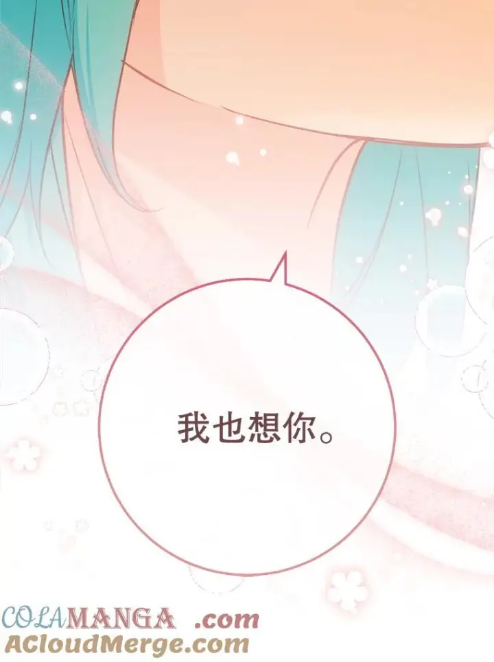 《皇家厨师小姐》143.遭人陷害图129