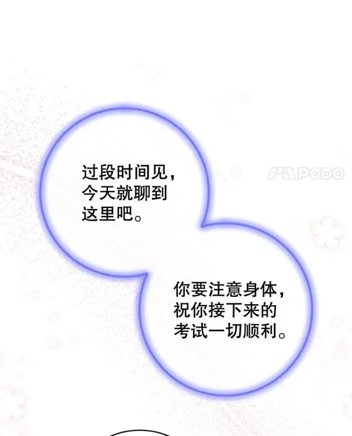《皇家厨师小姐》143.遭人陷害图130