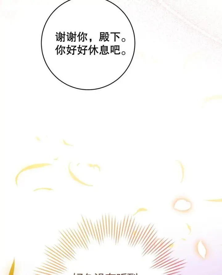 《皇家厨师小姐》143.遭人陷害图131