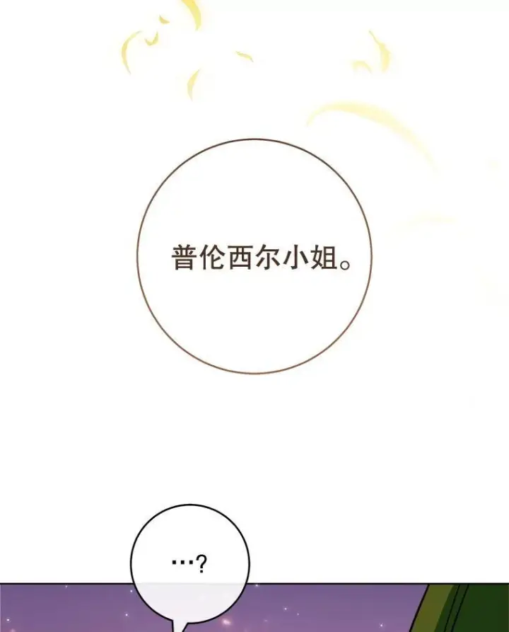 《皇家厨师小姐》143.遭人陷害图134