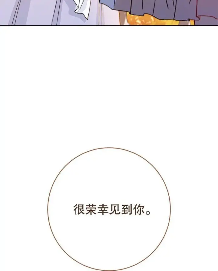 《皇家厨师小姐》143.遭人陷害图136