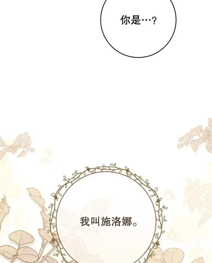 《皇家厨师小姐》143.遭人陷害图138