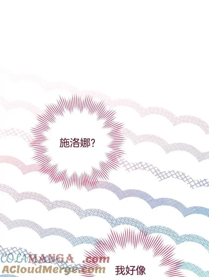 《皇家厨师小姐》143.遭人陷害图141