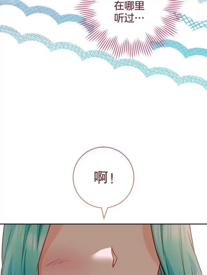 《皇家厨师小姐》143.遭人陷害图142