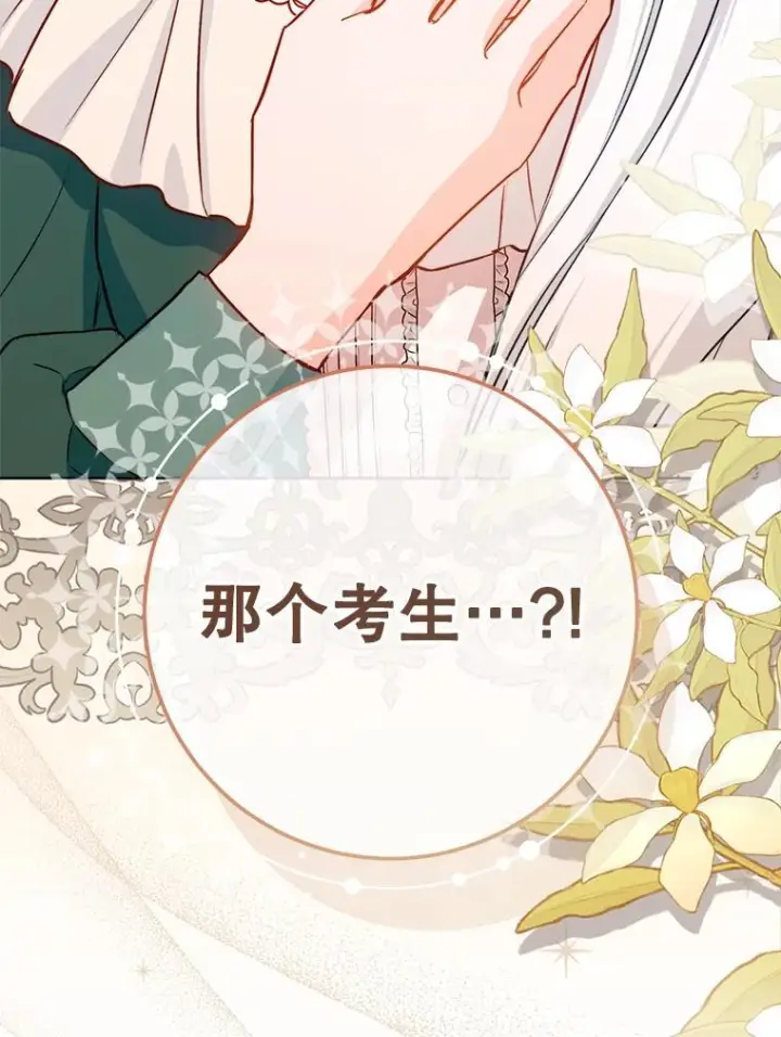 《皇家厨师小姐》143.遭人陷害图146
