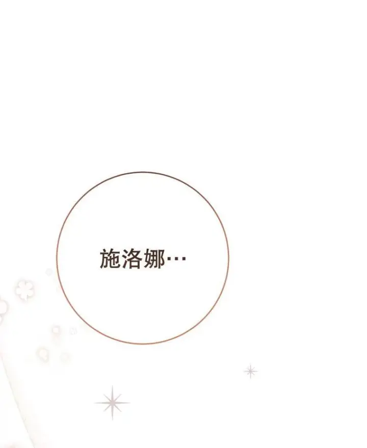 《皇家厨师小姐》143.遭人陷害图149