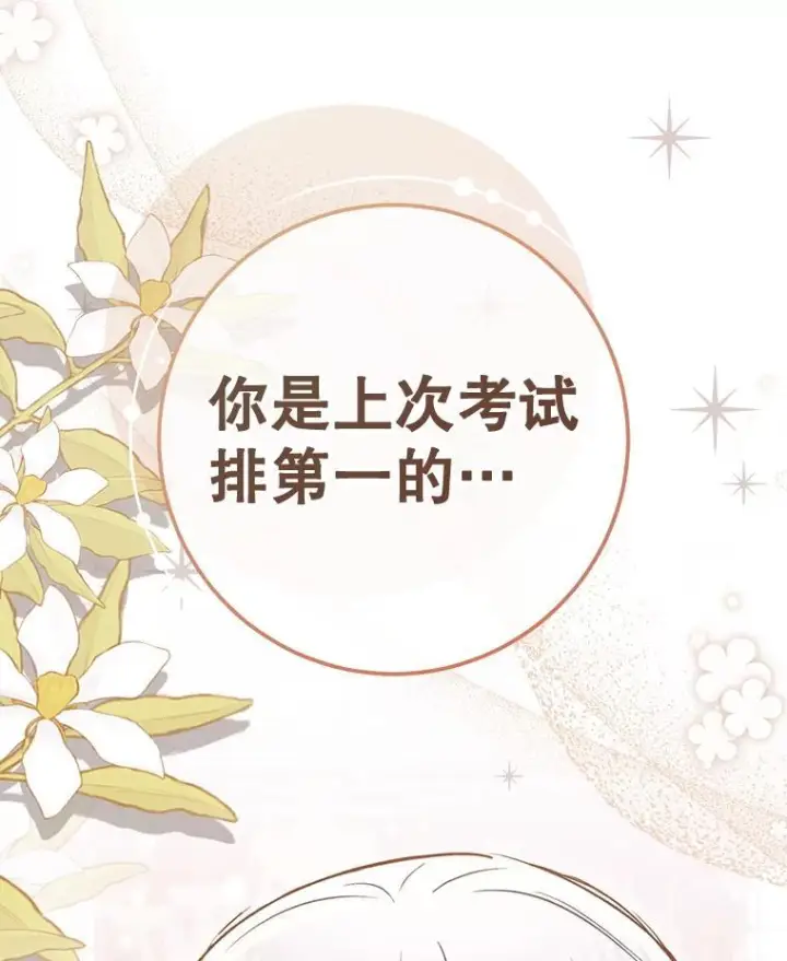 《皇家厨师小姐》143.遭人陷害图150