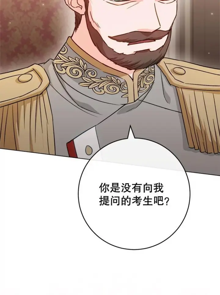 《皇家厨师小姐》143.遭人陷害图26